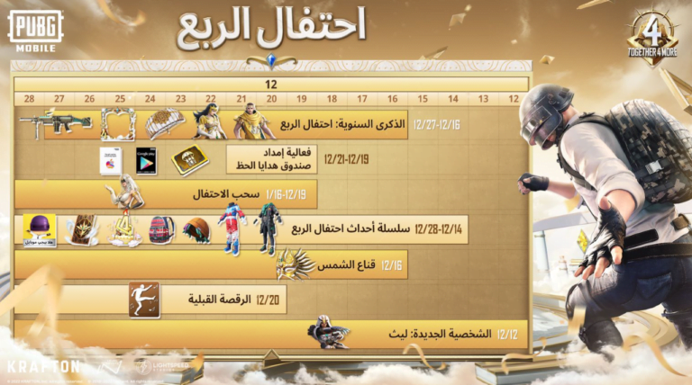ببجي موبايل