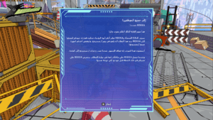 مراجعة لعبة HI-FI Rush مراجعة لعبة HI-FI Rush