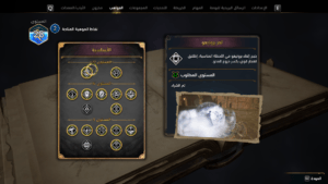 دليل Hogwarts Legacy : أهم مهارات ننصحك بفتحها مبكرًا! مهارات Hogwarts Legacy