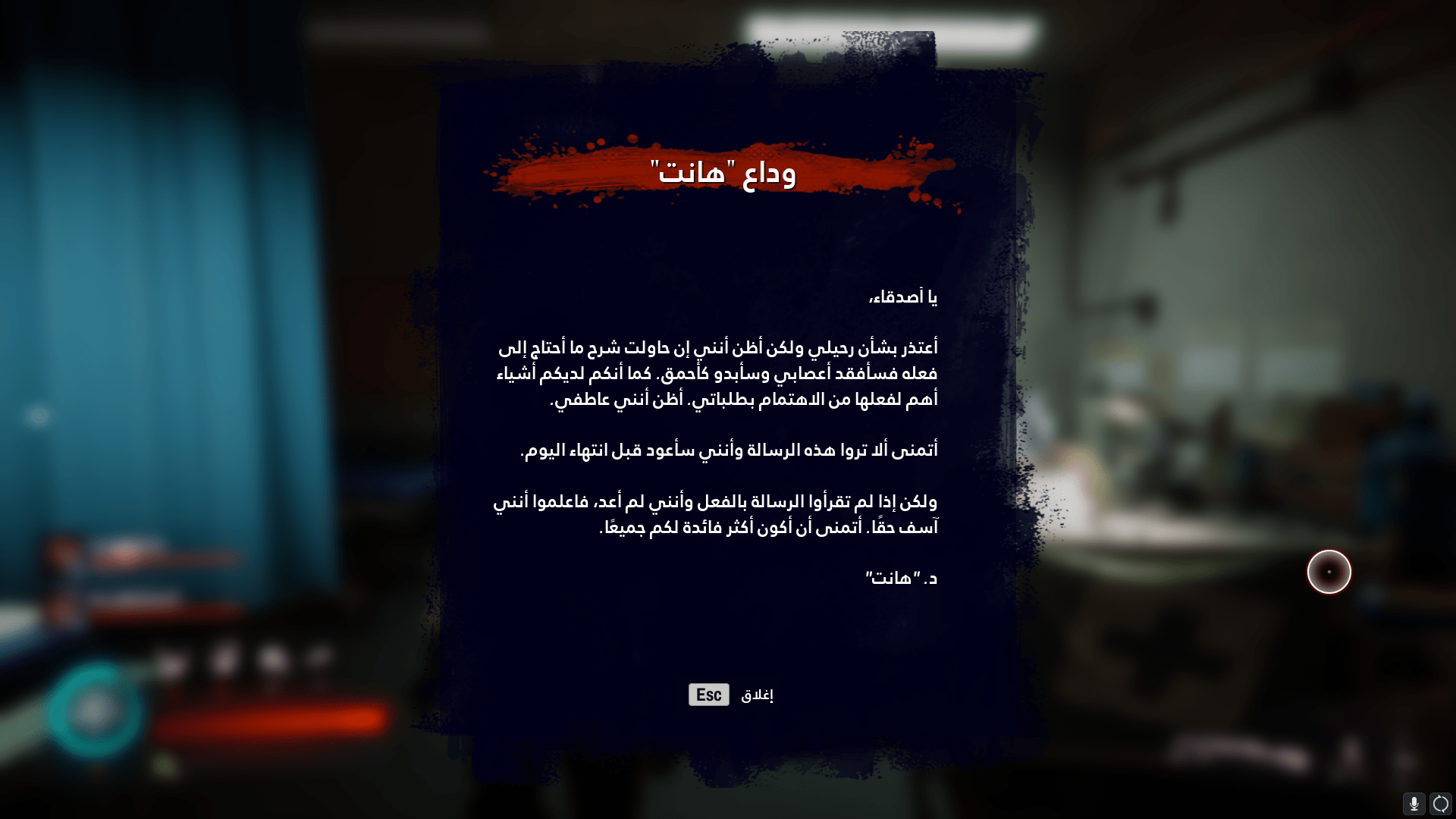 مراجعة Redfall مراجعة Redfall