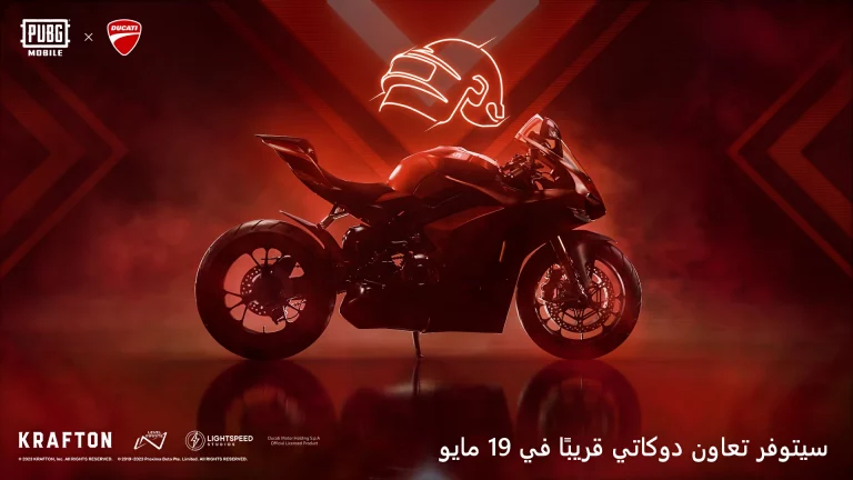 ببجي موبايل تُعلن عن تعاون مع دوكاتي شركة الدراجات النارية الشهيرة