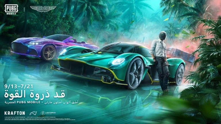 سيارات أستون مارتن تنضم إلى ساحة المعركة في ببجي موبايل!