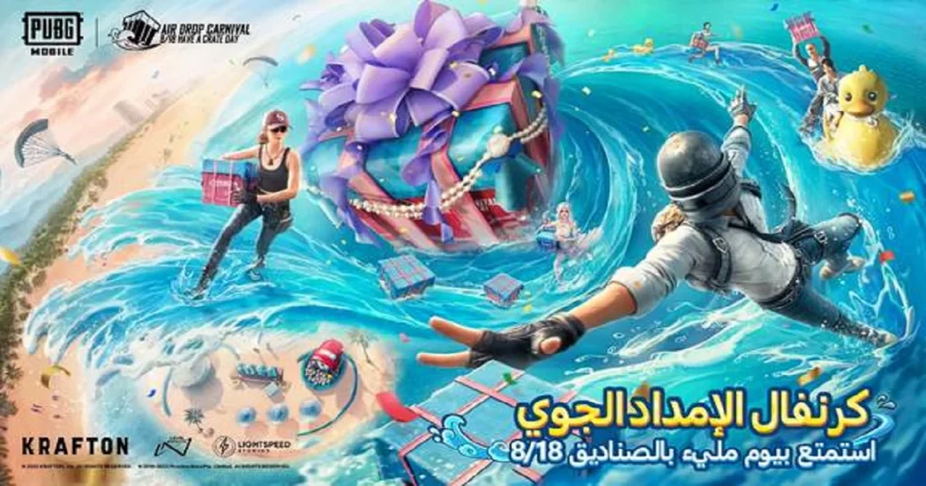 مكافآت وإضافات ببجي موبايل جديدة بالتعاون مع الموسيقى الشهير Alan Walker