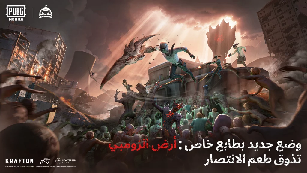 ببجي موبايل
