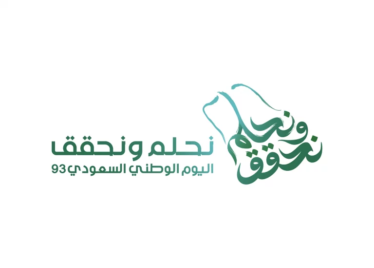 شعار نحلم ونحقق