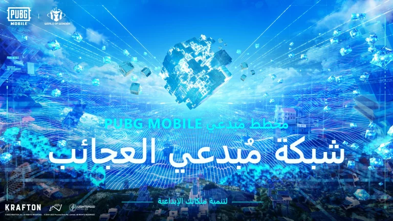 ببجي موبايل تضع استثمار ضخم في المبدعين وصانعي المحتوى