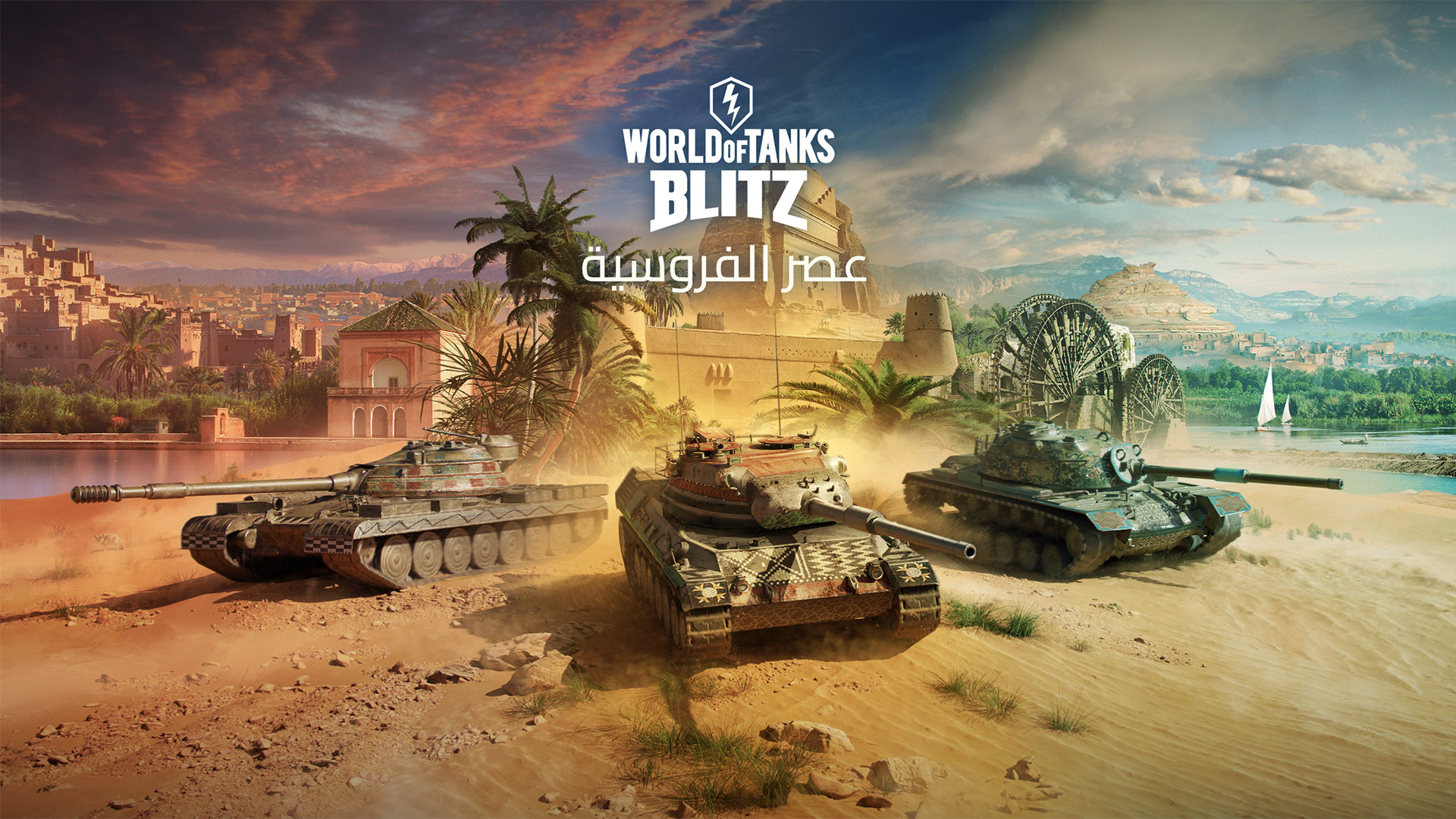 لعبة World of Tanks Blit تعلن عن تعريبها ومحتوى عربي جديد بالكامل! لعبة World of Tanks Blit