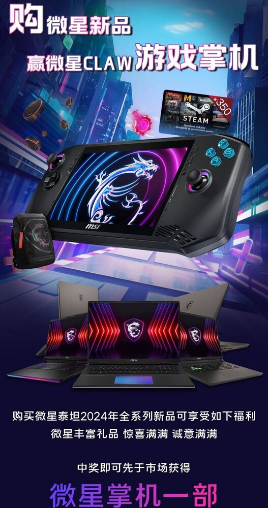 تسريب جهاز محمول للألعاب من شركة MSI - إليك التفاصيل والصورة الأولى تسريب جهاز محمول للألعاب من شركة MSI - إليك التفاصيل والصورة الأولى