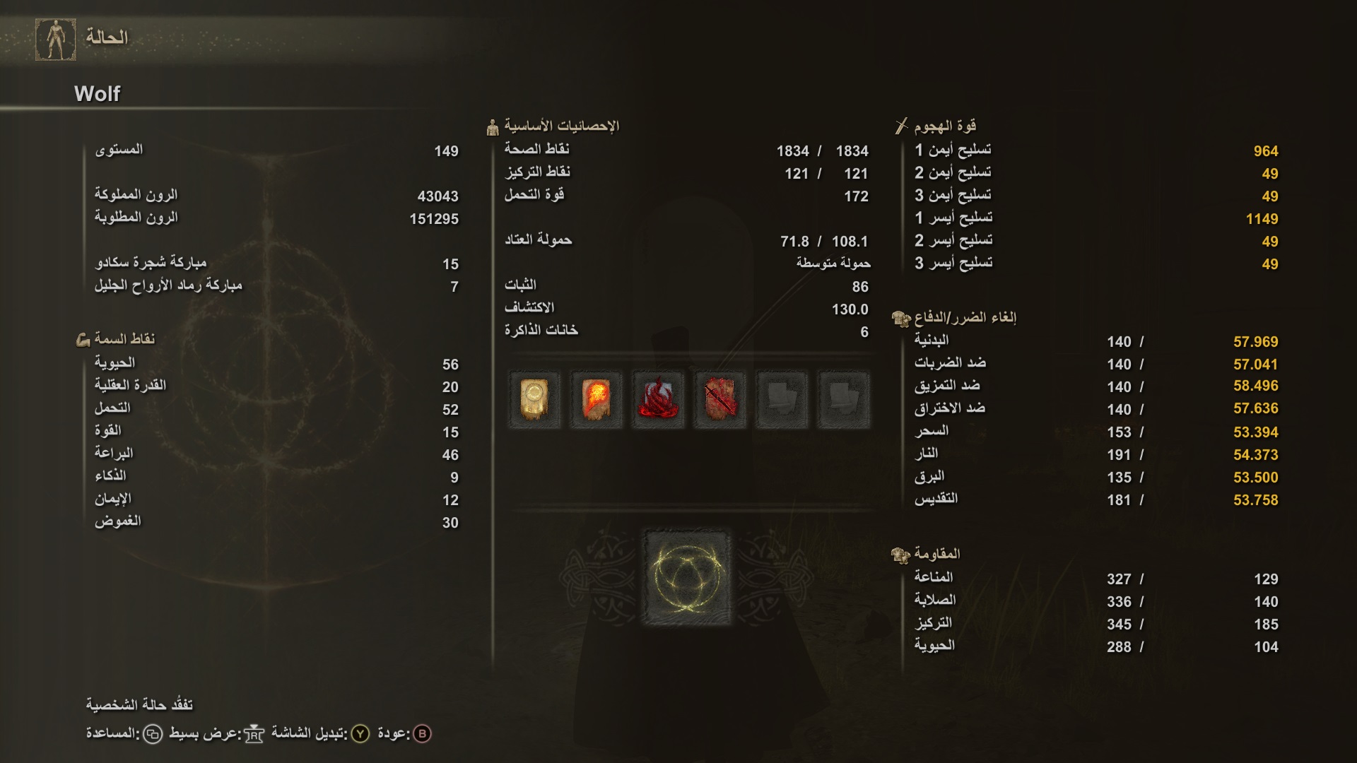 مراجعة توسعة Elden Ring: Shadow Of The Erdtree توسعة shadow of the erdtree