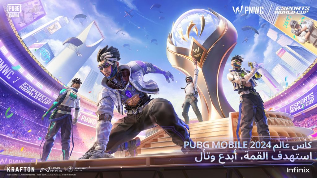 كأس عالم ببجي موبايل
