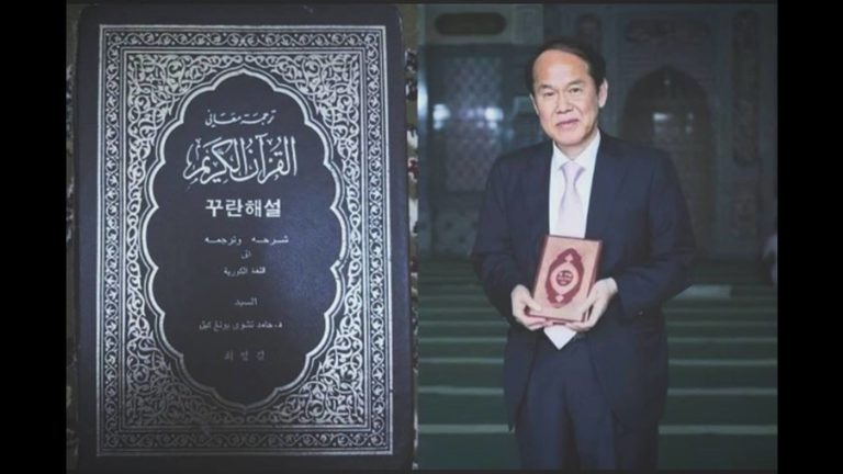 يترجم القرآن الكريم