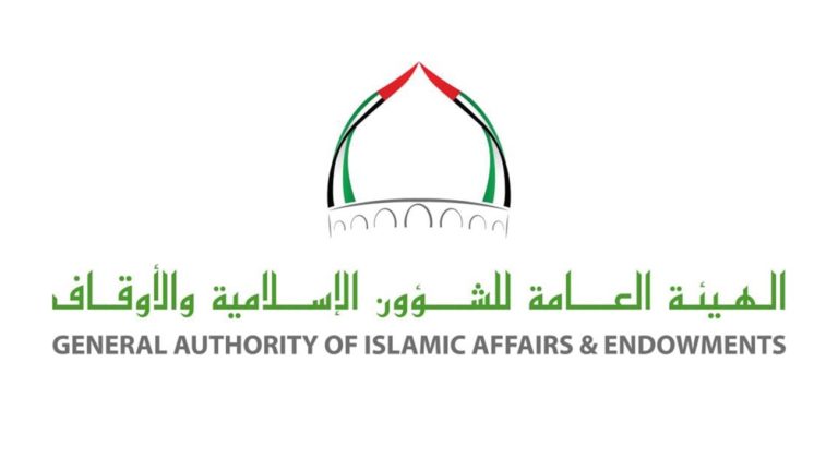 الشؤون الاسلامية