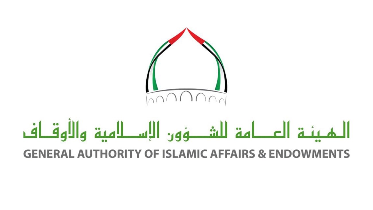 الشؤون الاسلامية