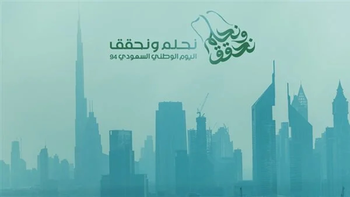 نحلم ونحقق 94