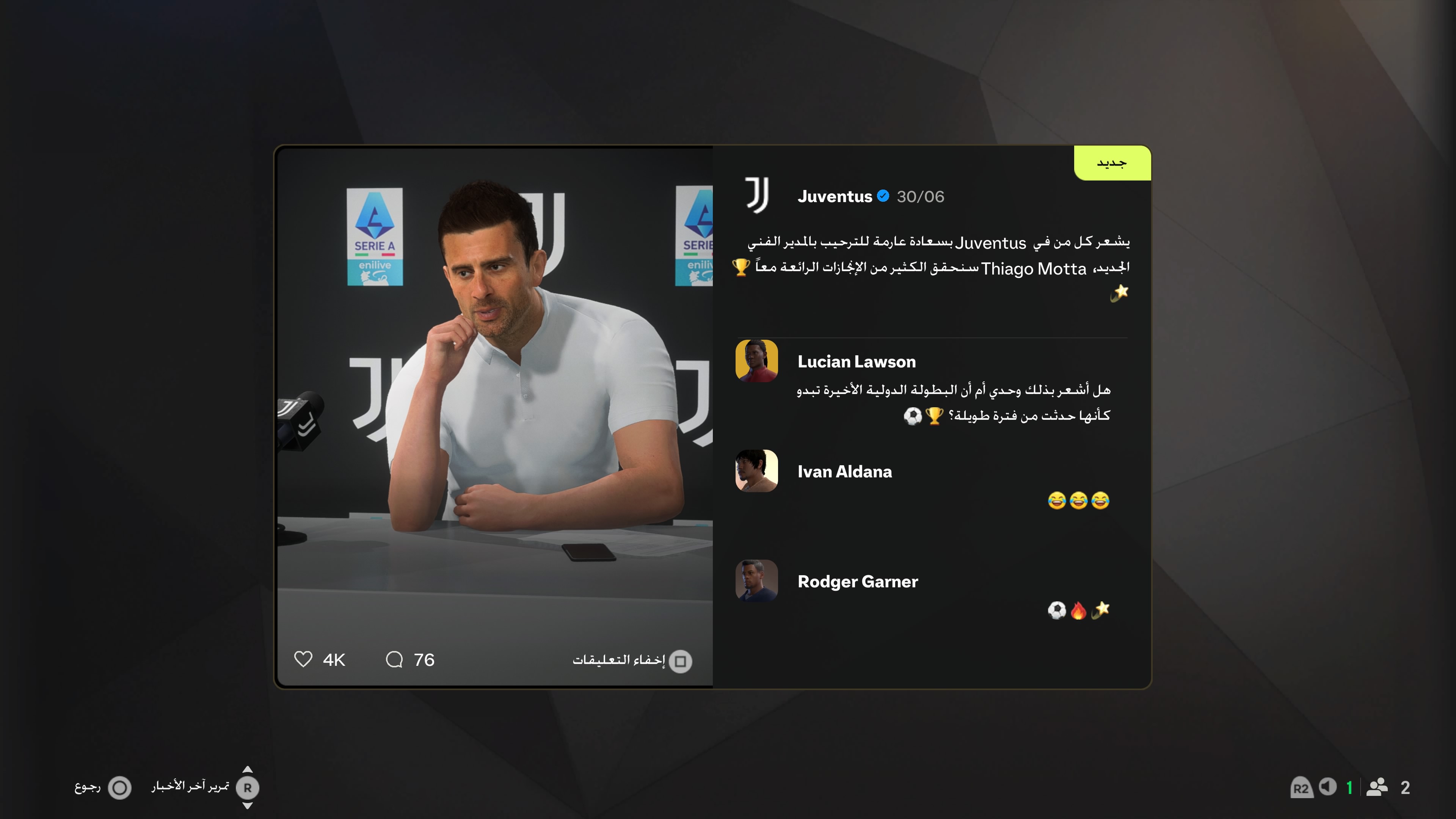 مراجعة EA Sports FC 25 مراجعة EA Sports FC 25