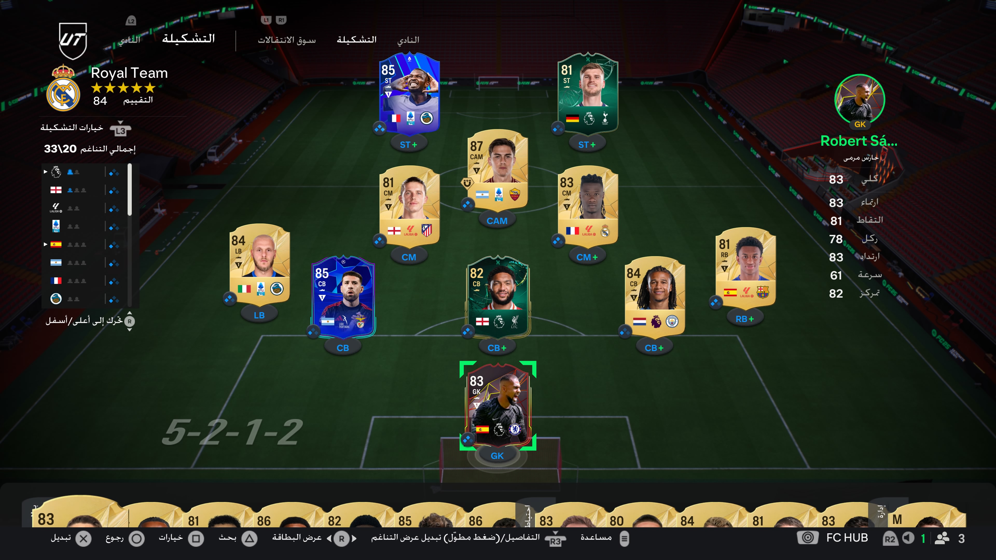 مراجعة EA Sports FC 25 EA Sports FC 25 - Ultimate Team