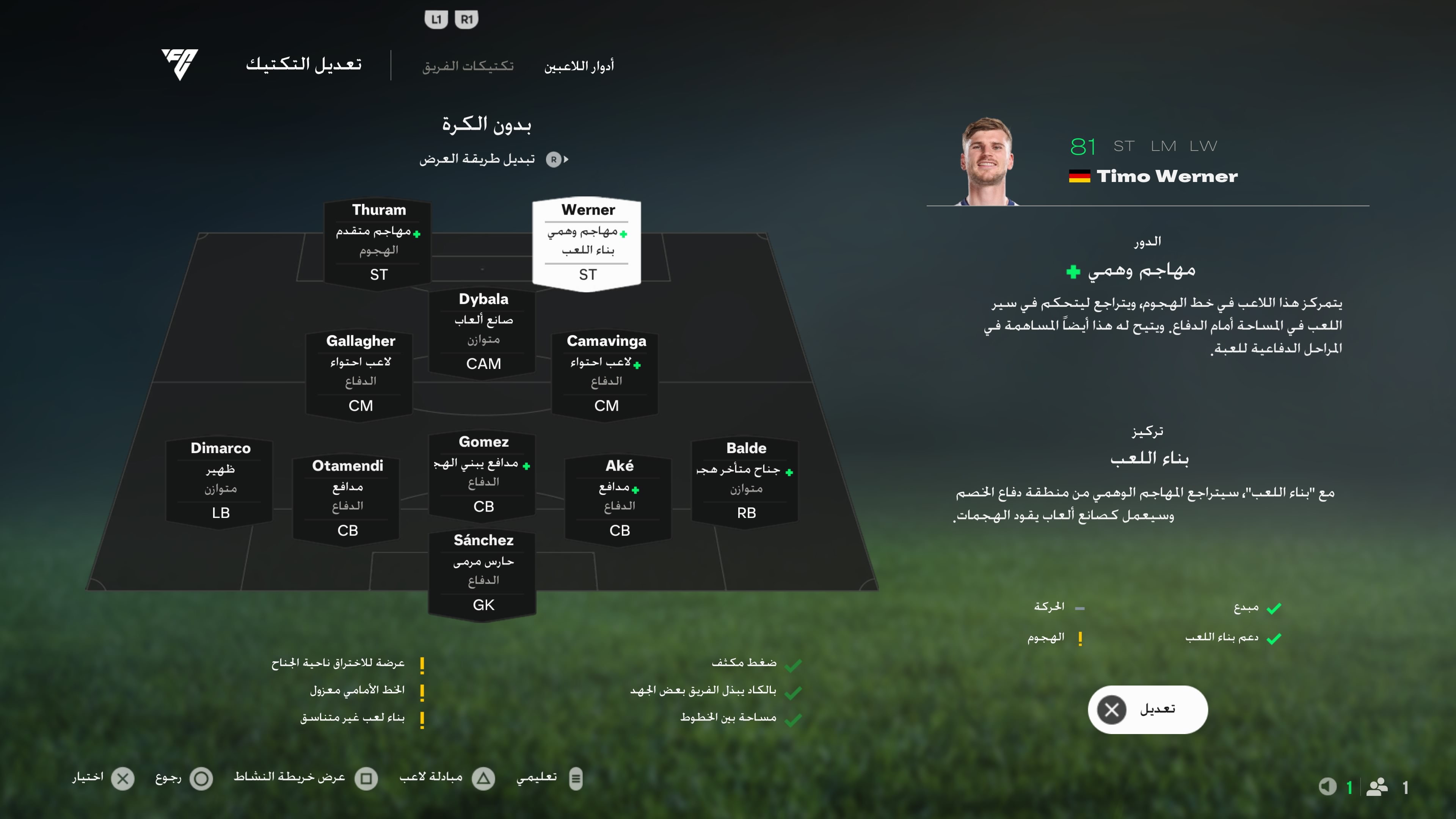 مراجعة EA Sports FC 25 مراجعة EA Sports FC 25