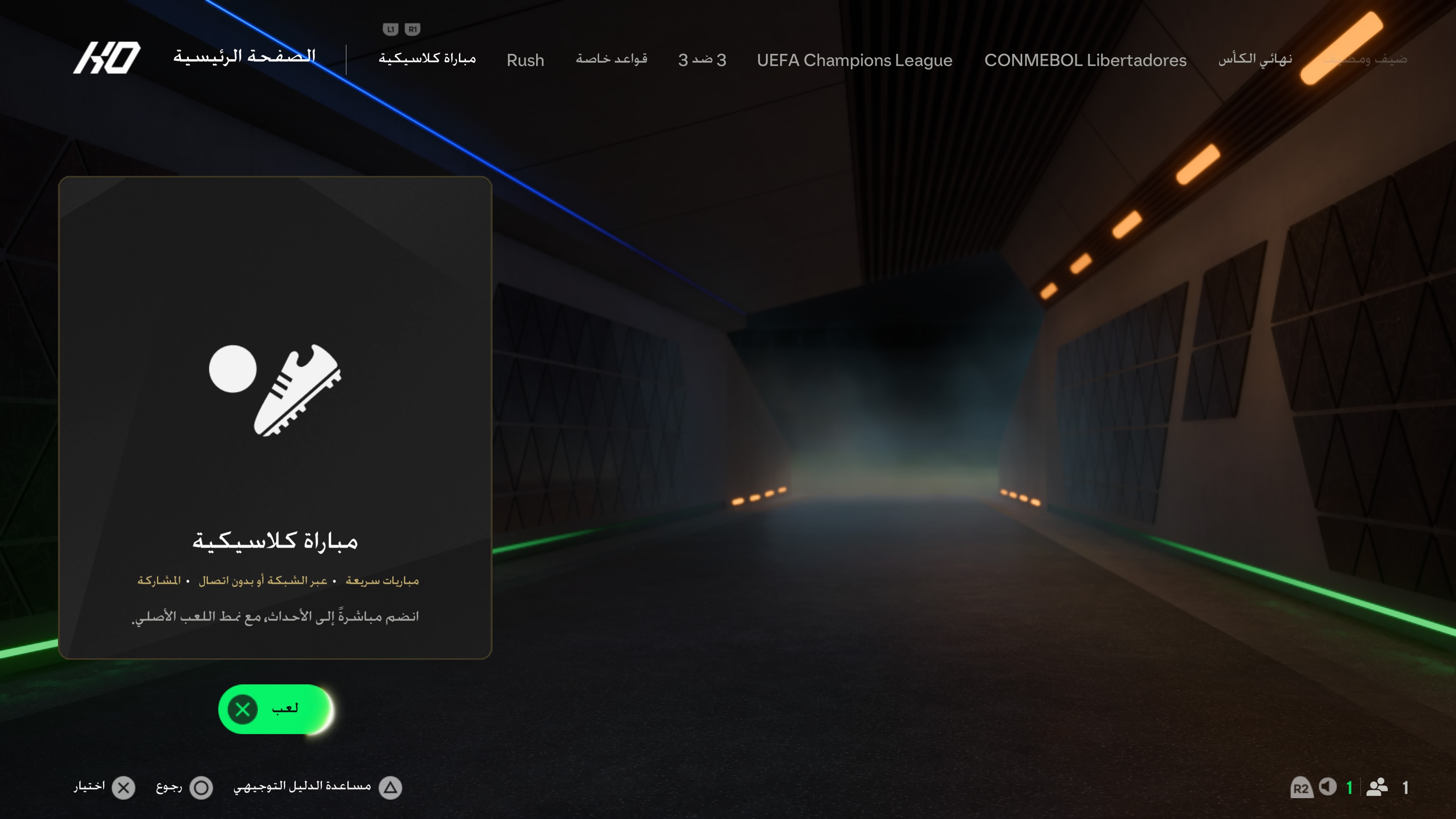 مراجعة EA Sports FC 25 مراجعة فيفا 25