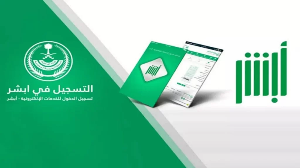 ابشر توظيف