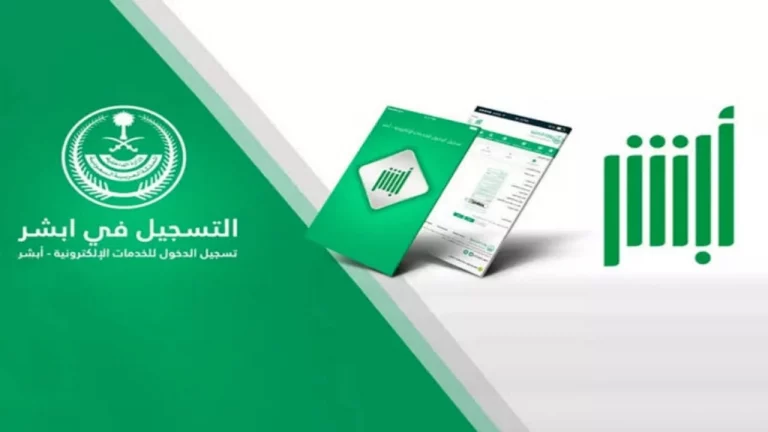 ابشر توظيف