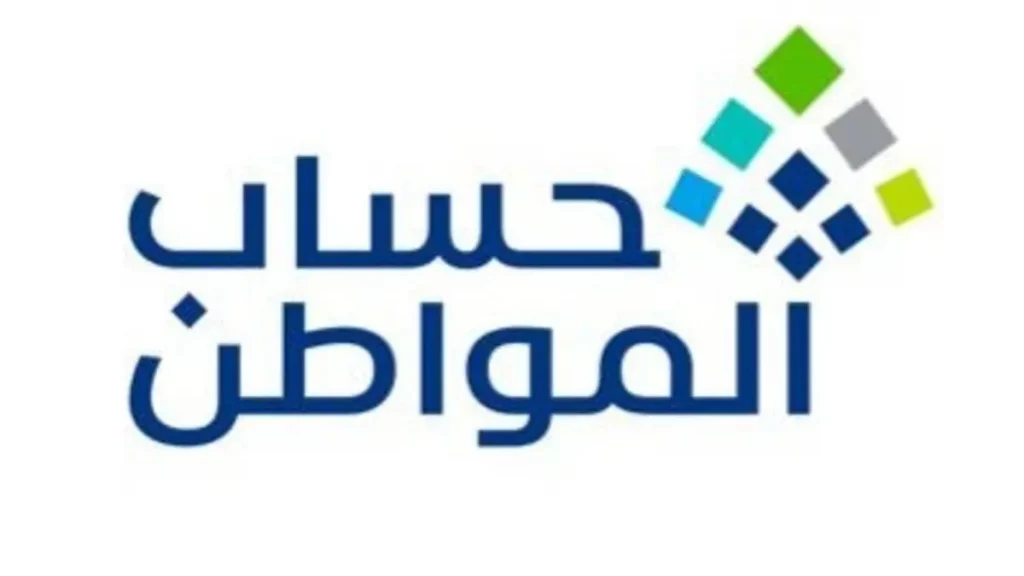 رقم حساب المواطن