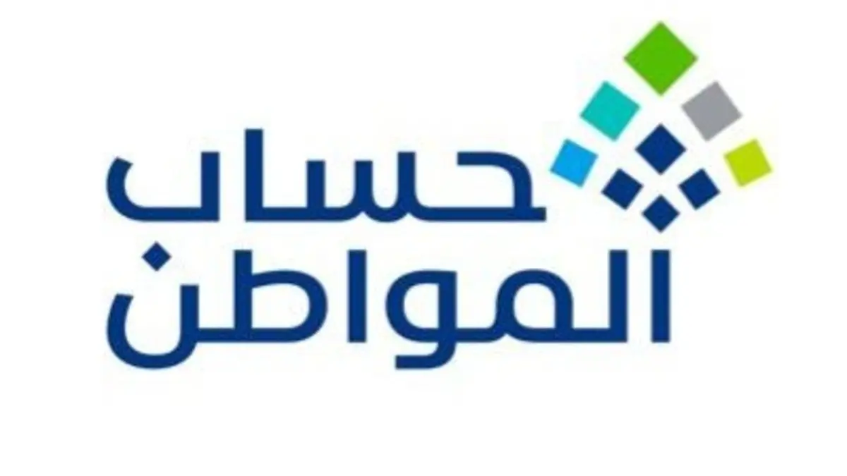 رقم حساب المواطن