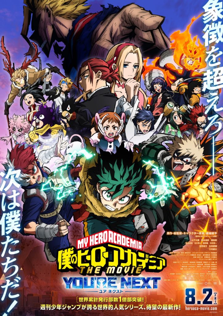 أفضل 10 أفلام انمي مشهورة في 2025 و 2024 أفضل 10 أفلام انمي مشهورة في 2025 و 2024