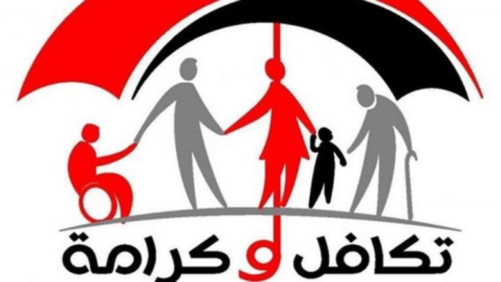 الاستعلام عن تكافل وكرامه بالرقم القومي