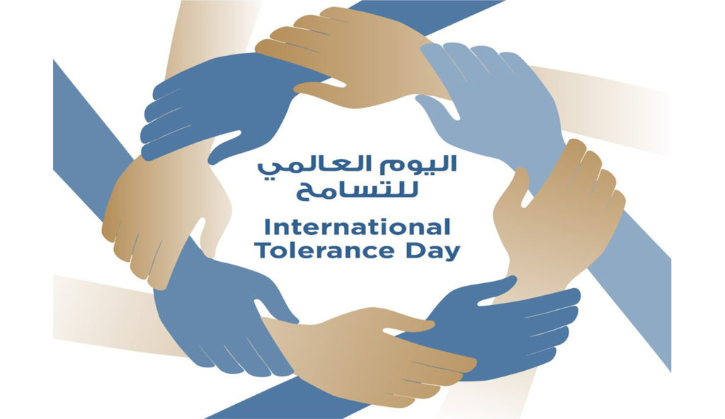 اليوم العالمي للتسامح