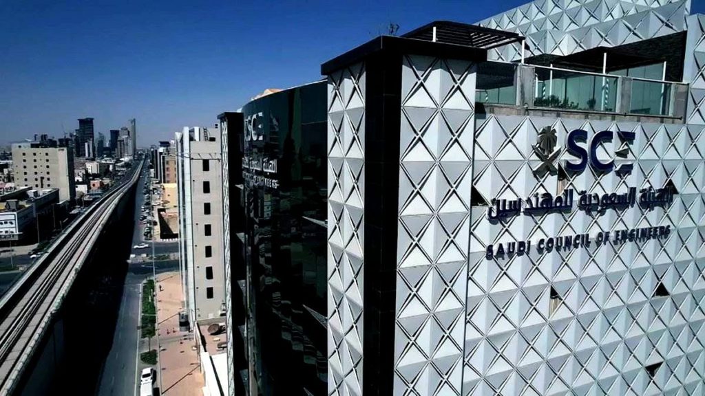 الهيئة السعودية للمهندسين