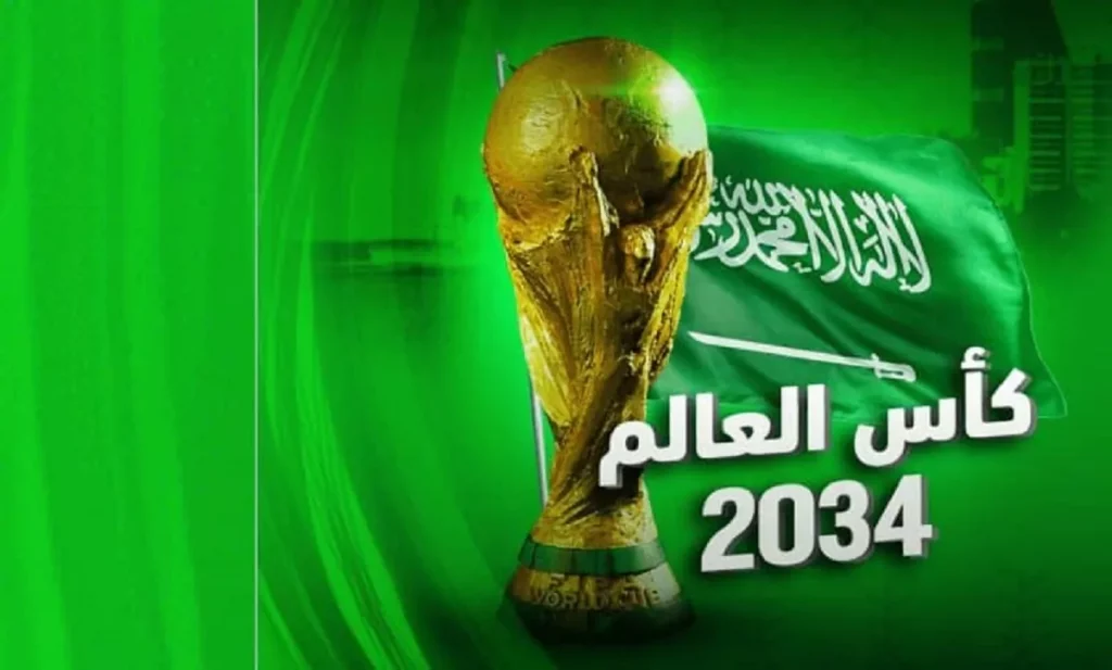 كاس العالم 2034