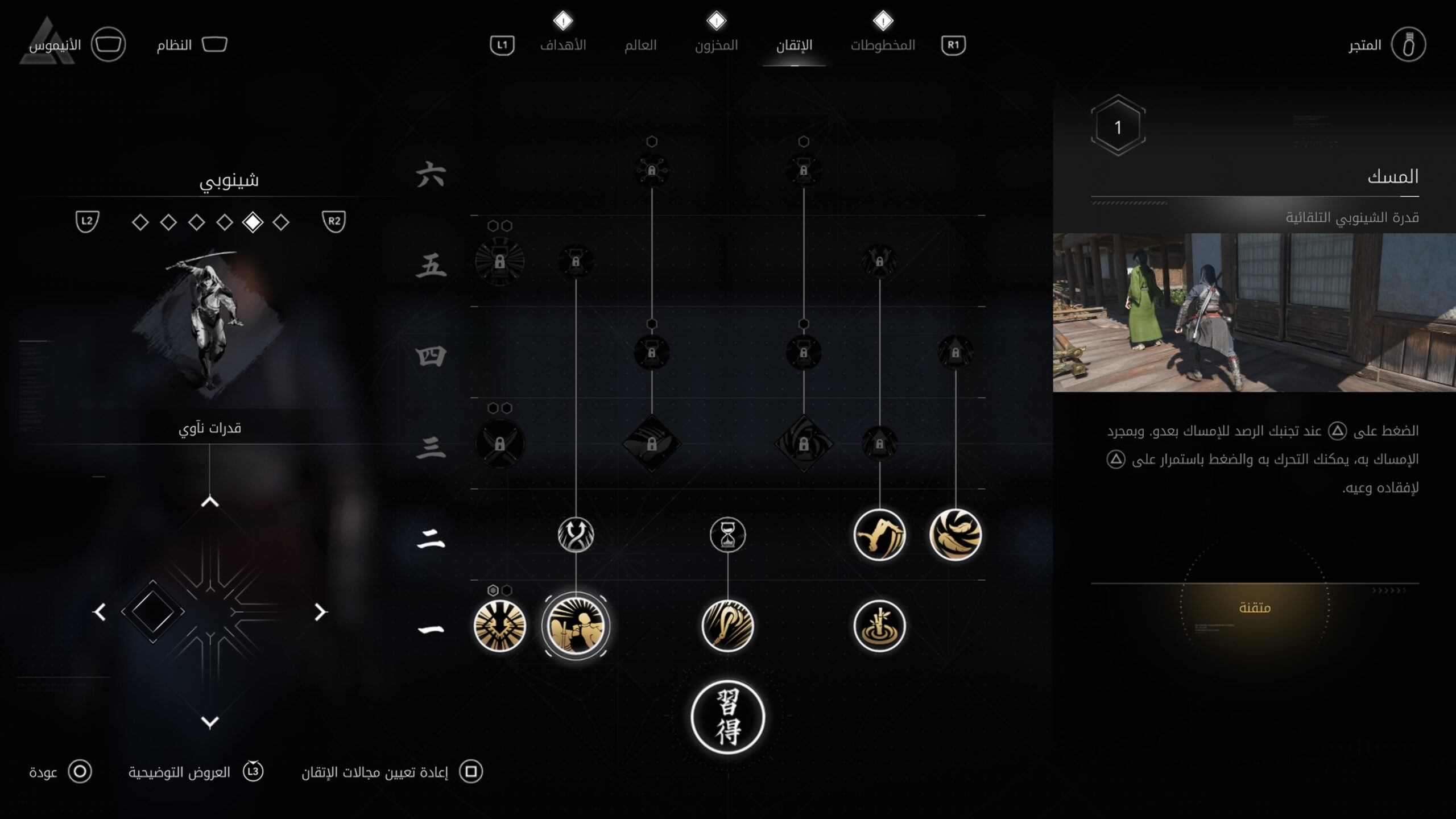 مراجعة Assassin's Creed Shadows مراجعة Assassin's Creed Shadows