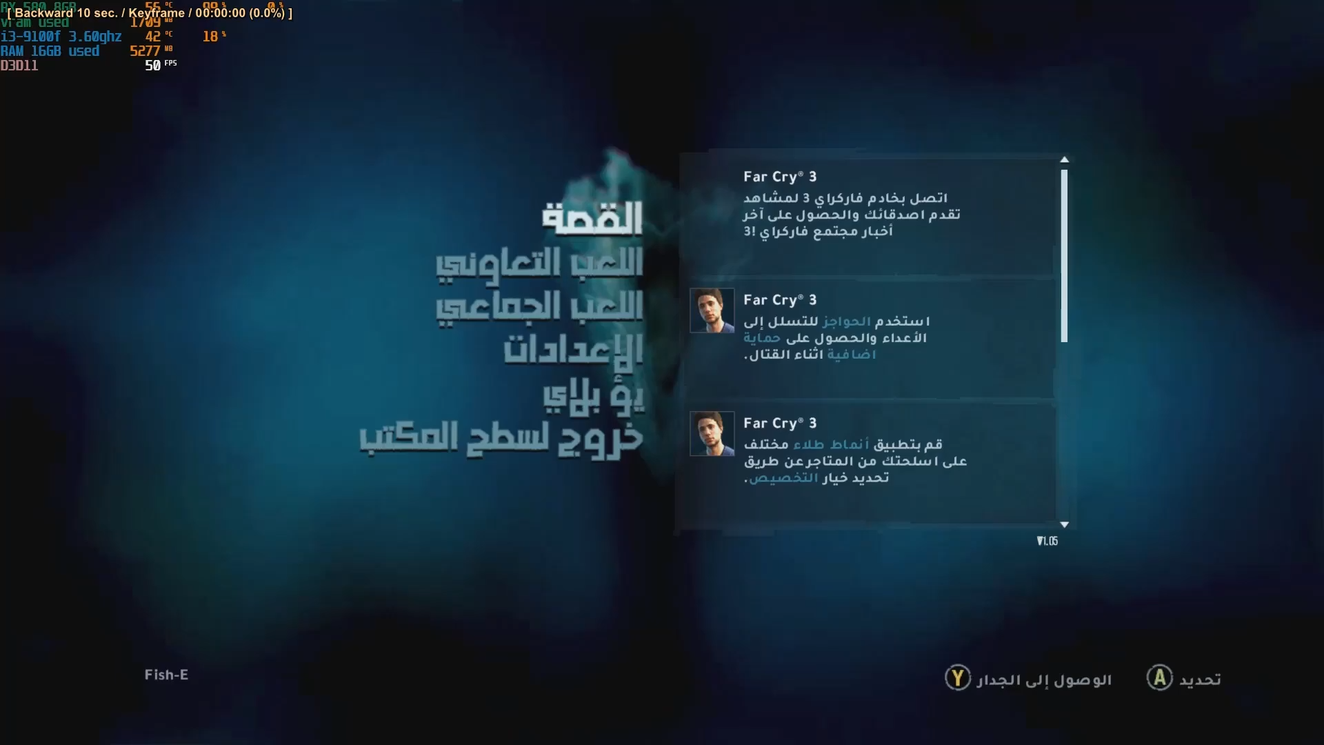 تعريب فار كراي 3: طريقة تعريب اللعبة المحبوبة وملفات التعريب الكاملة ملف تعريب لعبة far cry 3