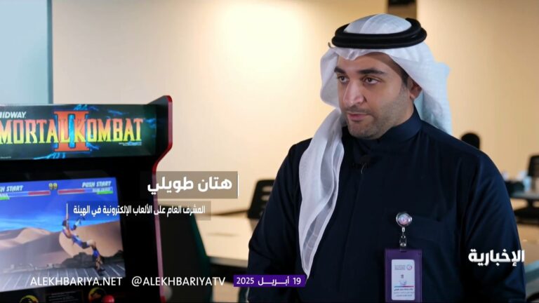 التصنيف العمري السعودي للألعاب الإلكترونية