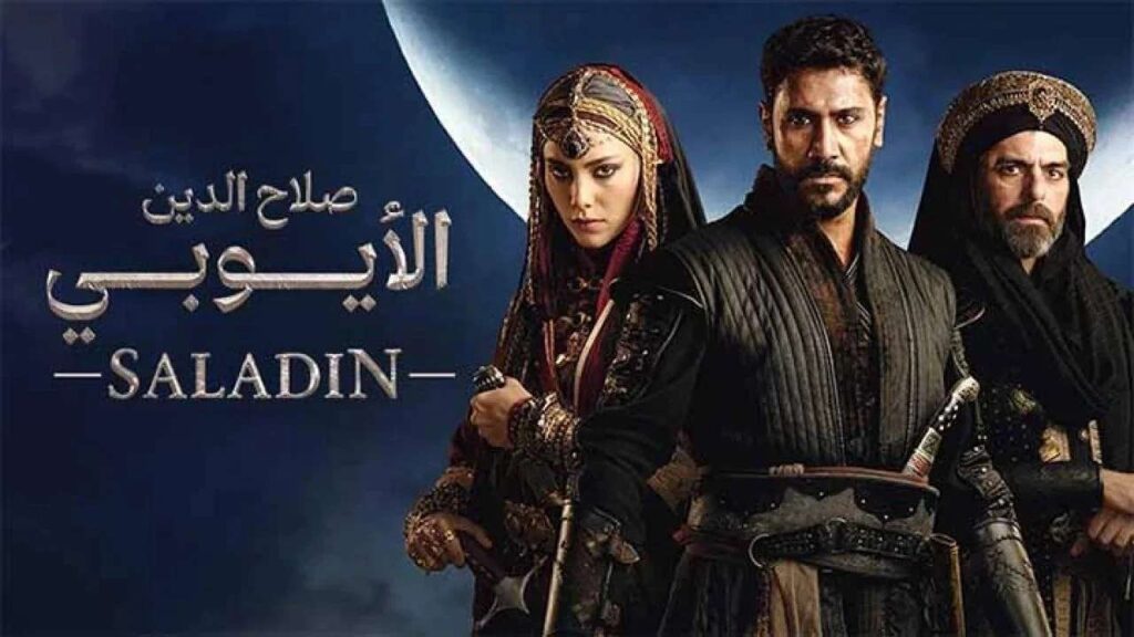 مسلسل صلاح الدين الأيوبي