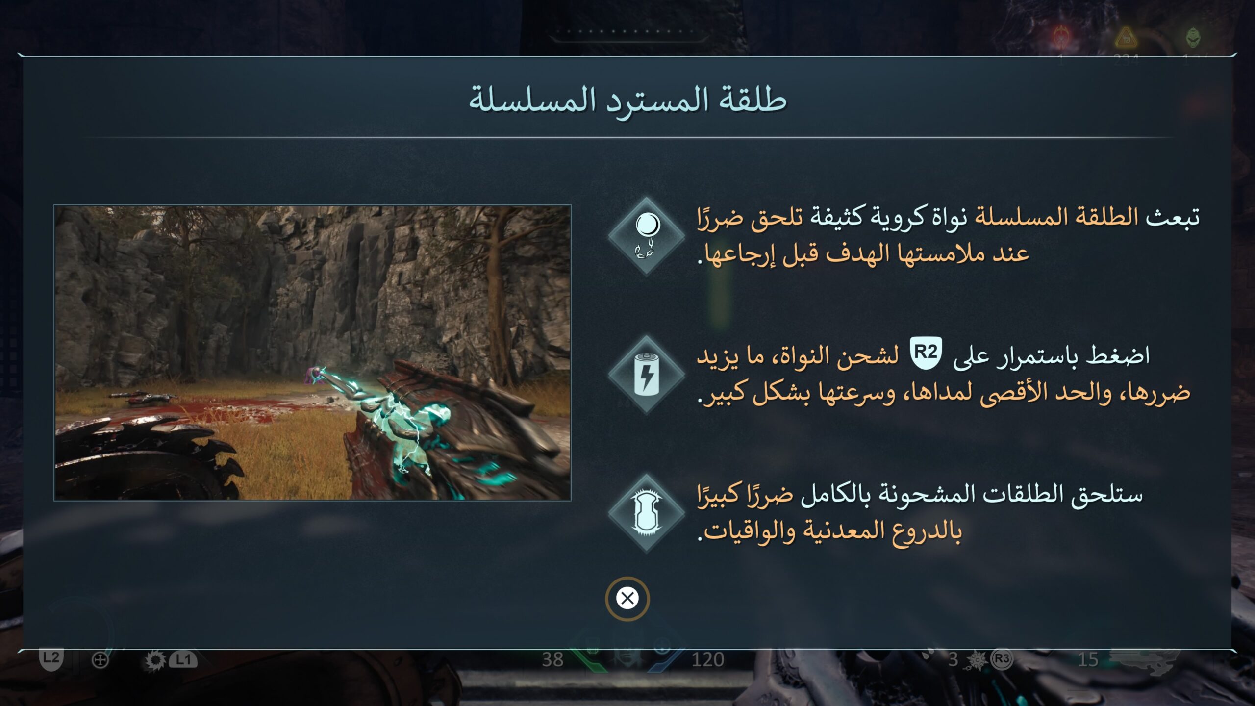 مراجعة DOOM: The Dark Ages مراجعة DOOM: The Dark Ages