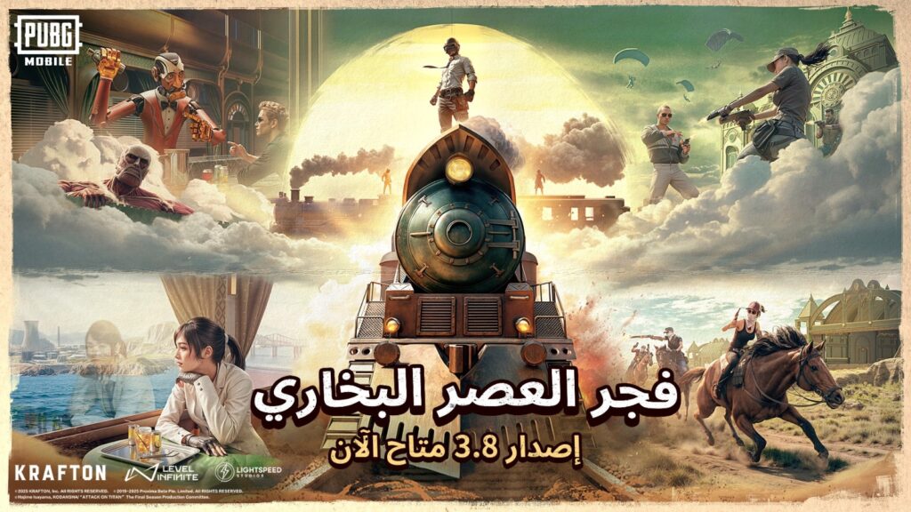 تحديث ببجي 3.8