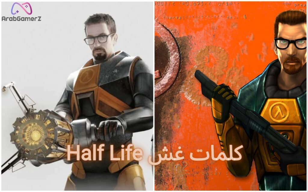 كلمات سر half life