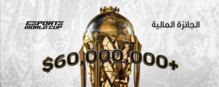 كأس العالم للألعاب الإلكترونية