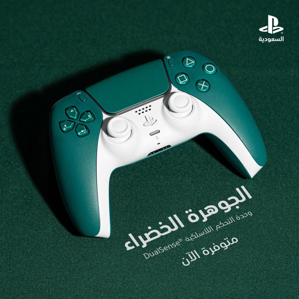 الجوهرة الخضراء