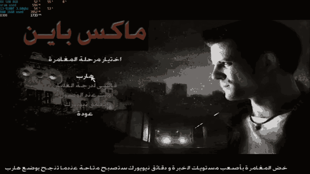 تعريب max payne