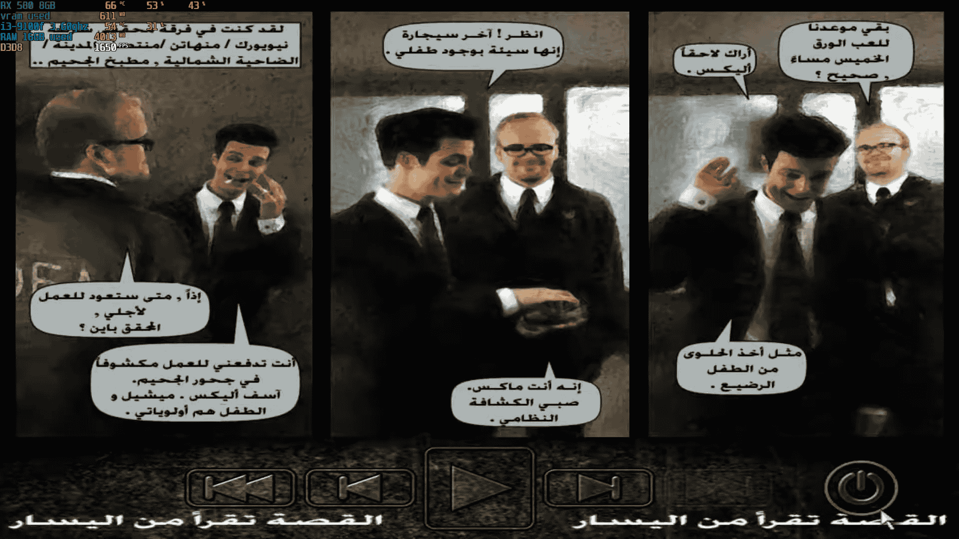 تعريب Max Payne 1: الشرح الكامل لإضافة اللغة العربية بنجاح شرح خطوات تعريب max payne 1