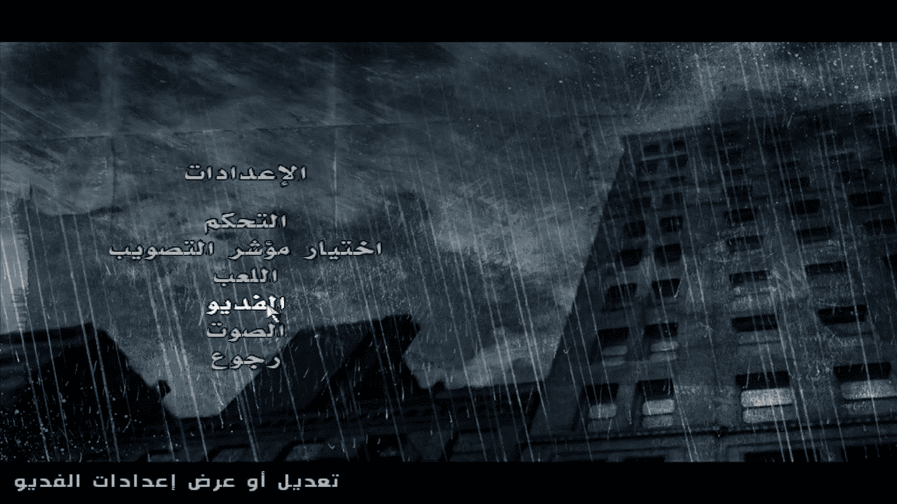 دليل تعريب Max Payne 2: رابط التعريب وطريقة التحميل والتفعيل والمزيد طريقة تفعيل تعريب Max Payne 2