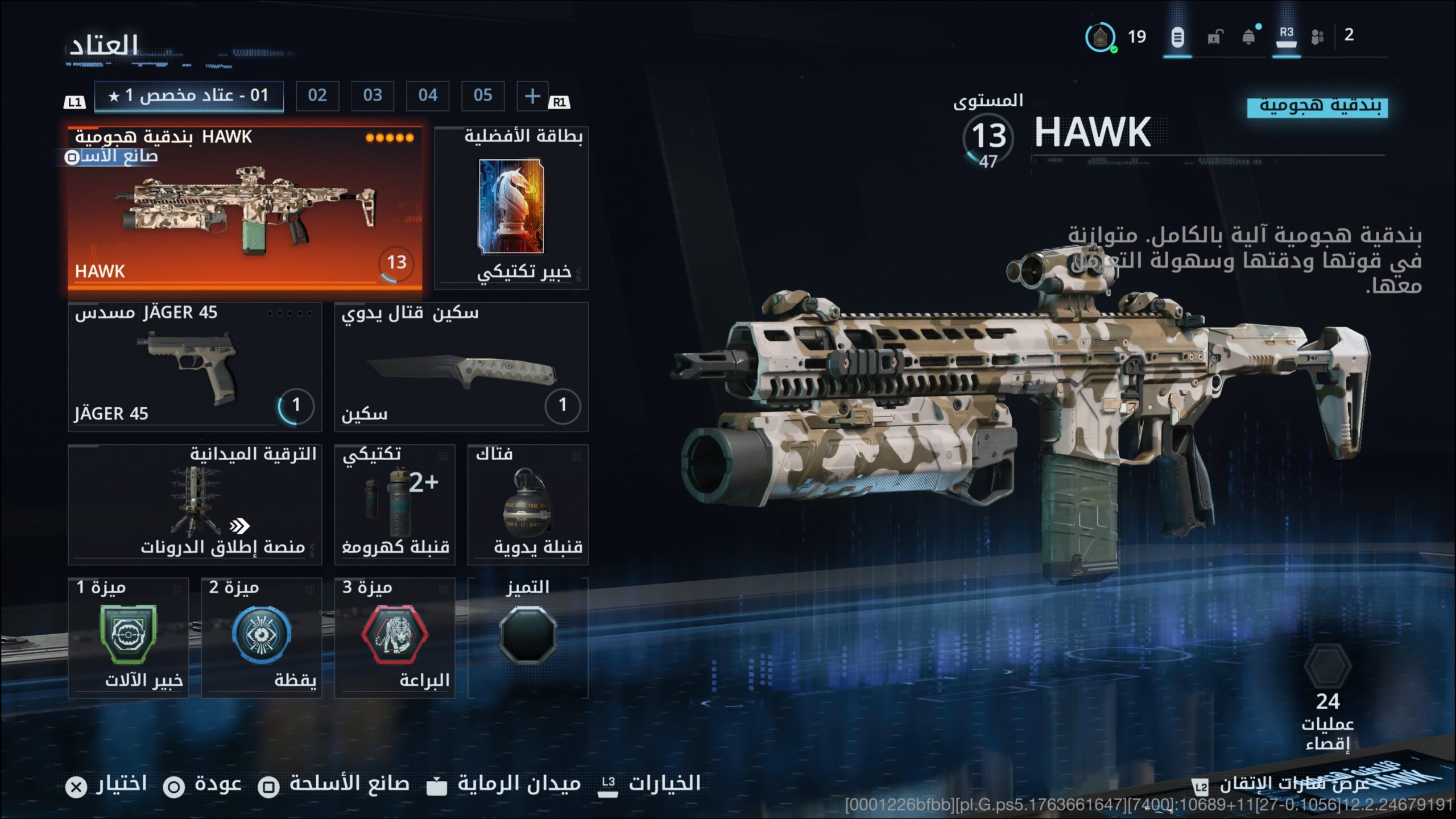 مراجعة Call of Duty: Black Ops 7 مراجعة Call of Duty: Black Ops 7