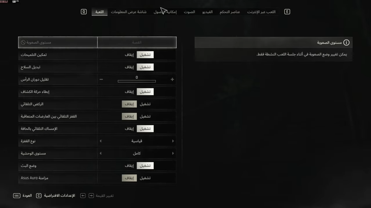 تعريب لعبة Dying Light The Beast: شرح تفعيل اللغة العربية باللعبة تعريب لعبة Dying Light The Beast: شرح تفعيل اللغة العربية باللعبة