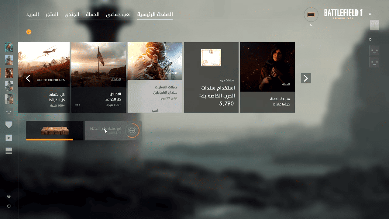 كل شيء عن لعبة Battlefield 1 في مقالة واحدة تعريب لعبة Battlefield 1