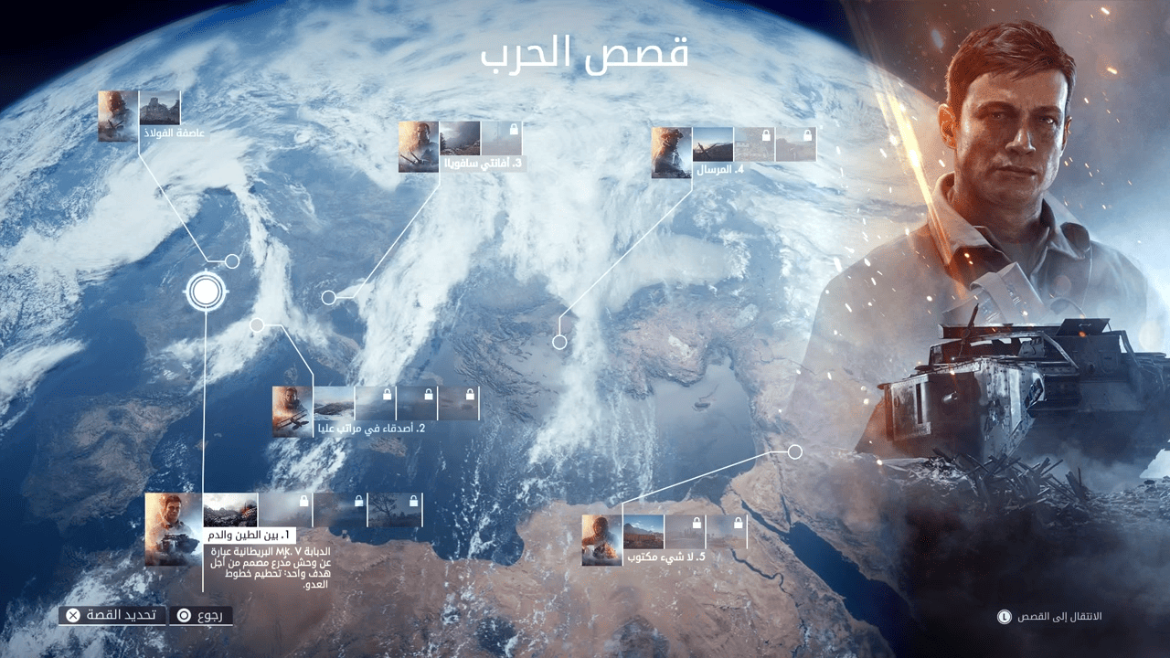 تعريب باتل فيلد 1 مع الرابط الكامل والطريقة الصحيحة خطوات تعريب باتل فيلد 1
