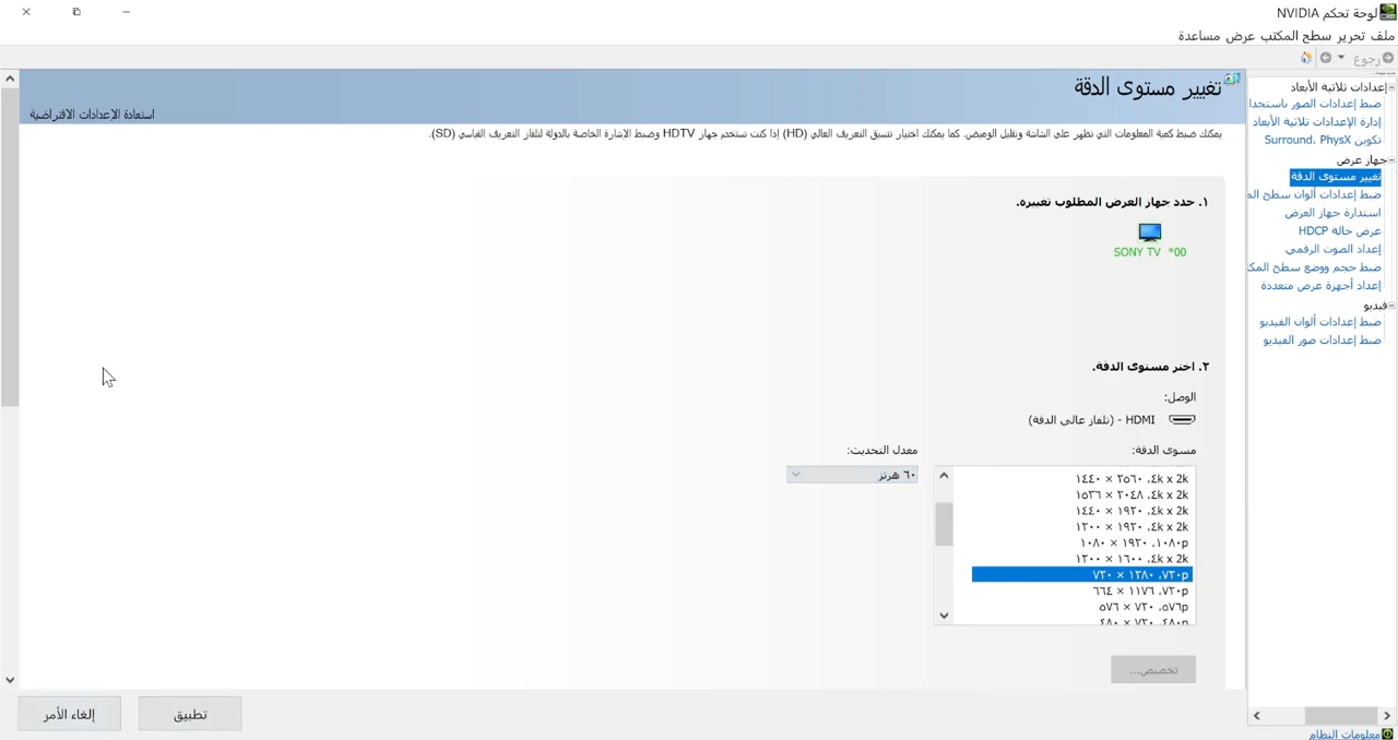 دليل كامل عن إعدادات لعبة قراند الحياة الواقعية أفضل اعدادات قراند الحياة الواقعية وطريقة تحديدها