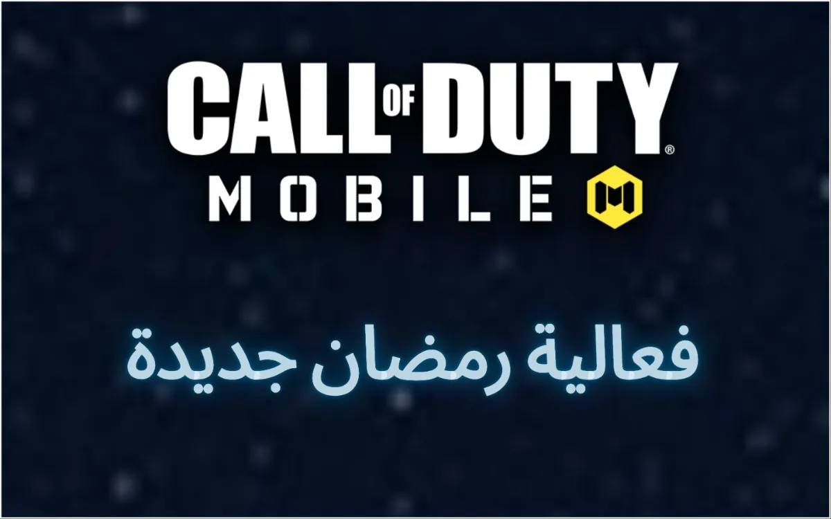 Call of Duty: Mobile