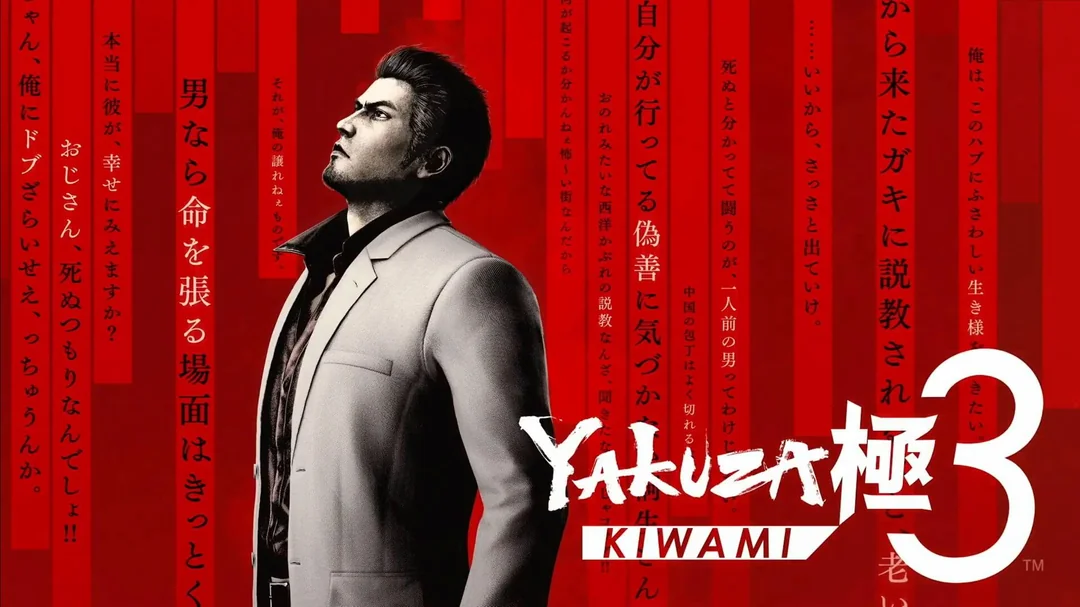 انتهاء سلسلة Yakuza Kiwami رسميًا مع الجزء الثالث وبداية حقبة جديدة